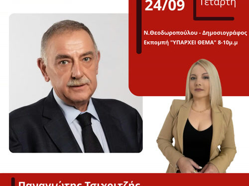 Π. Τσιχριτζής: «Η στάση της ΕΤΑΔ στο Βιοτεχνικό Πάρκο του Αγρινίου είναι αδικαιολόγητη»