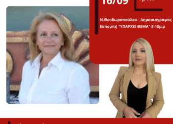 23/9 το Εφετείο για το τραγικό δυστύχημα στο Νεοχώρι- «Η μνήμη της Στεφανίας αξίζει δικαίωση»