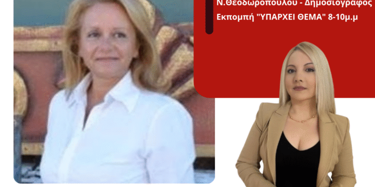 23/9 το Εφετείο για το τραγικό δυστύχημα στο Νεοχώρι- «Η μνήμη της Στεφανίας αξίζει δικαίωση»