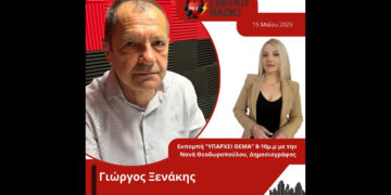 Συνέντευξη Γιώργου Ξενάκη στον Energy 94.2