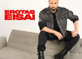 Γιώργος Παπαδόπουλος – «Έρωτας Είσαι»