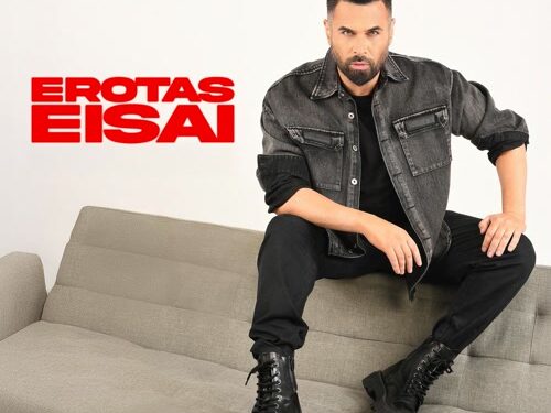 Γιώργος Παπαδόπουλος – «Έρωτας Είσαι»