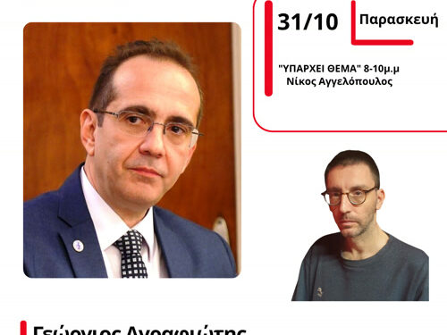 Ο Αντιπεριφερειάρχης Αγροτικής Ανάπτυξης Ανδρέας Φίλιας, στον energy 94,2 για την παράνομη μεταφορά ζώντων ζώων