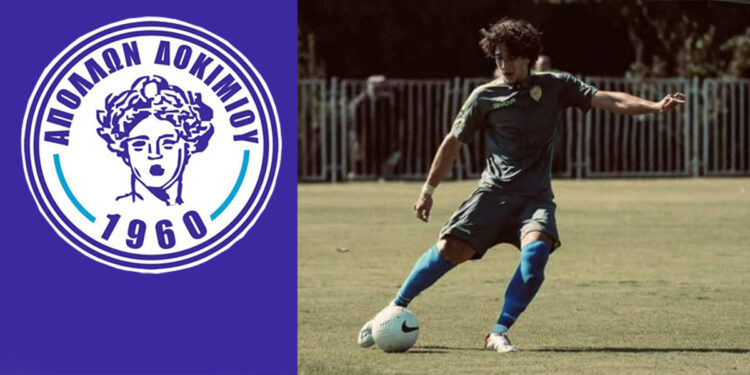 Απόλλων Δοκιμίου: Ανακοίνωσε τον 19χρονο στόπερ Αλέξανδρο Βλαχοδήμο