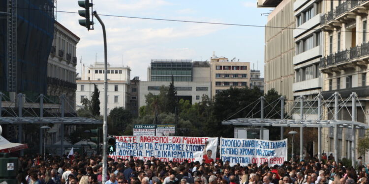 Απεργία: Ξεκίνησαν οι συγκεντρώσεις στο κέντρο της Αθήνας – Κλειστή η Πανεπιστημίου