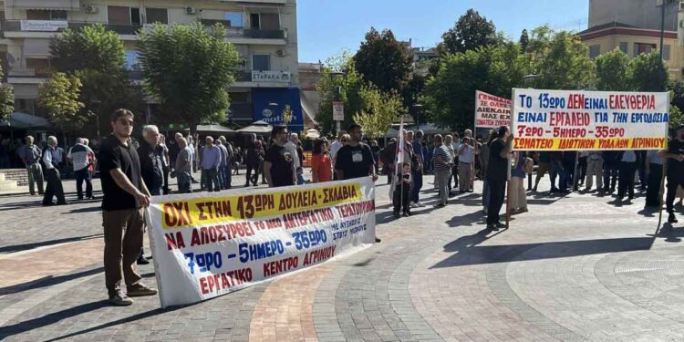 Σωματείο Ιδιωτικών Υπαλλήλων Αγρινίου: «Όχι στο νομοσχέδιο-έκτρωμα για το 13ωρο – Όλοι και όλες στην απεργία στις 14 Οκτώβρη!»