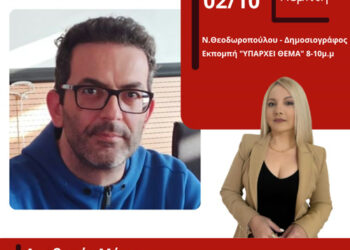 Μάκης Αραβανής: «Με το νέο οργανόγραμμα των νοσοκομείων θα κλείσουν τμήματα»!