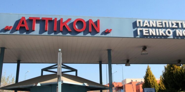 Νοσοκομείο Αττικόν: Ένορκη Διοικητική Εξέταση για το λάθος φάρμακο σε 22χρονη που υπέστη αλλεργικό σοκ