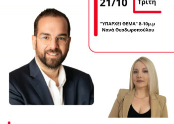 Νεκτάριος Φαρμάκης στον Energy 94,2: «Η Περιφέρεια ενισχύει την δημόσια εκπαίδευση με 40 έργα ύψους 63 εκατομμυρίων»