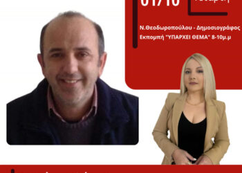 Συνέντευξη του Γ.Φέρρα στον Energy 94.2