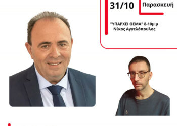 Ο Αντιπεριφερειάρχης Αγροτικής Ανάπτυξης Ανδρέας Φίλιας, στον energy 94,2 για την παράνομη μεταφορά ζώντων ζώων