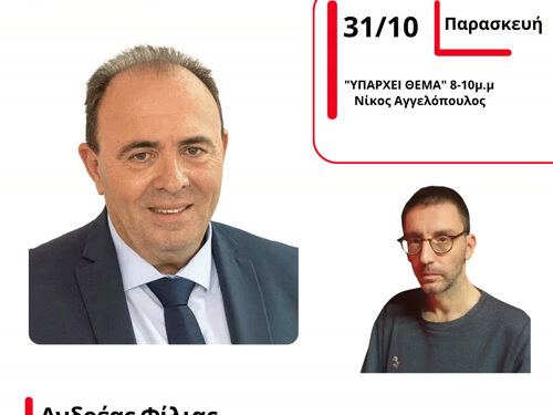 Ο Αντιπεριφερειάρχης Αγροτικής Ανάπτυξης Ανδρέας Φίλιας, στον energy 94,2 για την παράνομη μεταφορά ζώντων ζώων