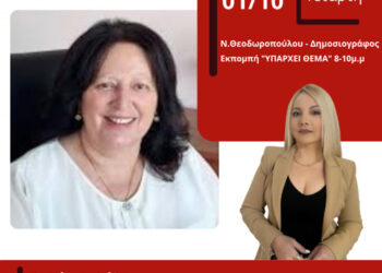 Συνέντευξη Ειρήνη Φίλου στον Energy 94.2