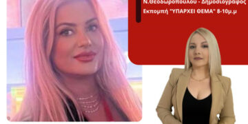 Οκτώβριος: Ο μήνας αφιερωμένος στην πρόληψη του καρκίνου του μαστού.Η διευθύντρια των διαγνωστικών κέντρων «Υγεία», Έφη Γρίβα, μίλησε στον Energy 94,2