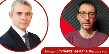 Ο Υφυπουργός Εργασίας Κ. Καραγκούνης για την 46η Ημέρα Καριέρας της ΔΥΠΑ στο Αγρίνιο