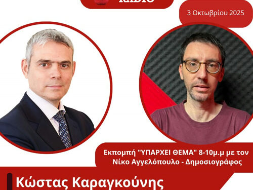 Ο Υφυπουργός Εργασίας Κ. Καραγκούνης για την 46η Ημέρα Καριέρας της ΔΥΠΑ στο Αγρίνιο