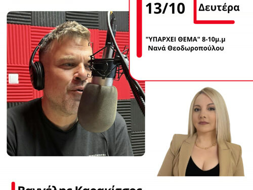 Ο Βαγγέλης Καρακίτσος για την παραίτησή του από τον ΣΥΡΙΖΑ