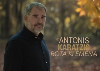 «Ρώτα κι εμένα»: Κυκλοφόρησε το νέο τραγούδι του Αντώνη Καράτζη