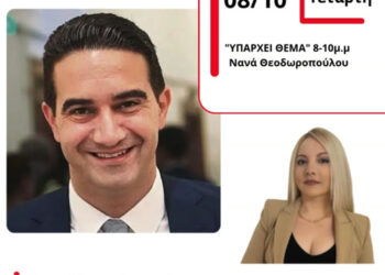 Συνέντευξη του βουλευτή Ηλείας, Μιχάλη Κατρίνη στον Energy 94,2
