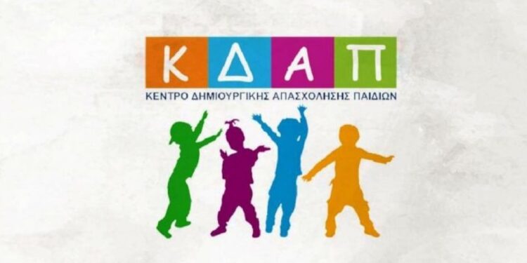 Προσωρινή αναστολή λειτουργίας δύο δομών ΚΔΑΠ σε Ευηνοχώρι και Κατοχή Μεσολογγίου