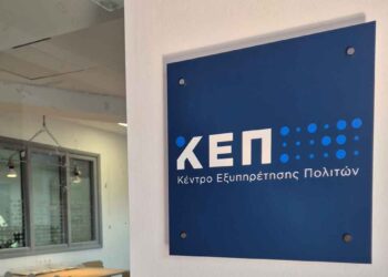 ΚΕΠ Ναυπάκτου και ΓΕΦ εκτός λειτουργίας λόγω εργασιών ανακαίνισης