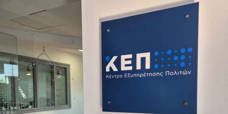 ΚΕΠ Ναυπάκτου και ΓΕΦ εκτός λειτουργίας λόγω εργασιών ανακαίνισης