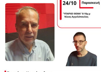 Ο Σωκράτης Κωστίκογλου στον Energy 94,2 για ζητήματα της αγοράς και του εμπορίου