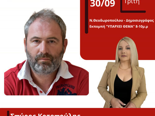 Ο Σπύρος Κοτοπούλης για την ευλογιά και τις καθυστερήσεις πληρωμών των επιδοτήσεων