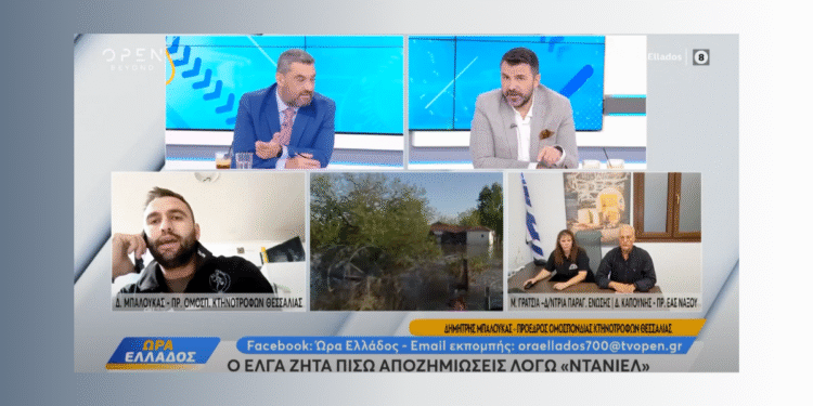 Ο ΕΛΓΑ ζητά πίσω μέρος των αποζημιώσεων για τον Ντάνιελ!