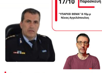 Ο Υποστράτηγος της Πυροσβεστικής Χριστόφορος Μπόκας στον Energy 94.2