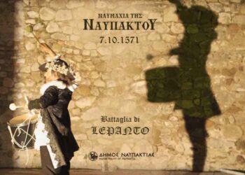 454η Επέτειος της Ναυμαχίας της Ναυπάκτου – Κορυφώνονται οι Εορτασμοί