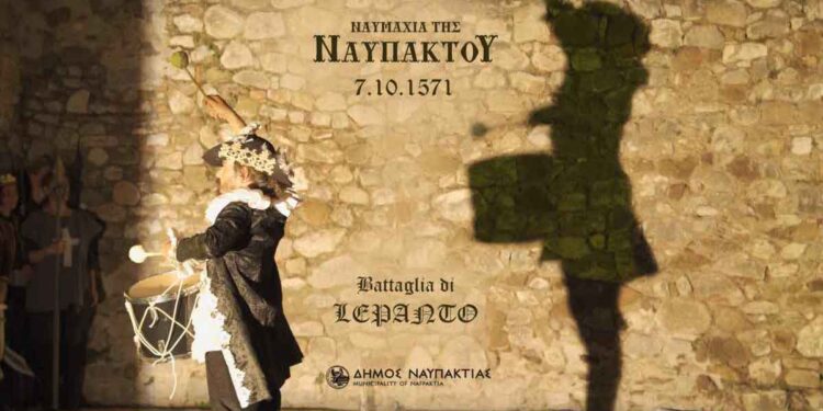 454η Επέτειος της Ναυμαχίας της Ναυπάκτου – Κορυφώνονται οι Εορτασμοί