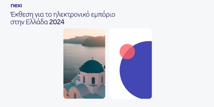 Έρευνα Nexi για το ηλεκτρονικό εμπόριο: Η νέα καθημερινότητα του καταναλωτή είναι ψηφιακή – Ισχύει το ίδιο και για τις επιχειρήσεις;
