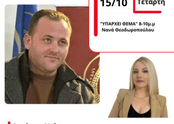 Αγανάκτηση γονέων στην Παντάνασσα Αγρινίου – Αντιδρούν στην υποβάθμιση του δημοτικού σχολείου