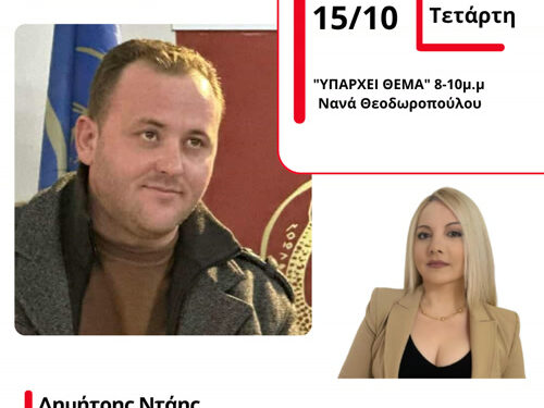 Αγανάκτηση γονέων στην Παντάνασσα Αγρινίου – Αντιδρούν στην υποβάθμιση του δημοτικού σχολείου