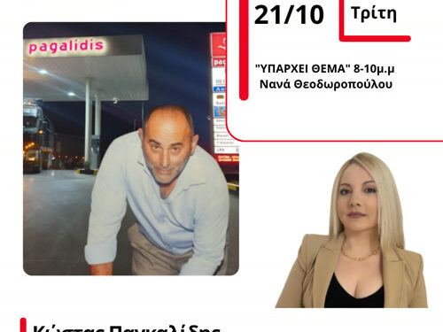 Χαμηλότερες τιμές σε σχέση με πέρυσι για πετρέλαιο θέρμανσης-βενζίνη μέχρι στιγμής στην αγορά του Αγρινίου, στην έναρξη της χειμερινής περιόδου