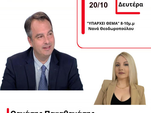 Θ. Παπαθανάσης: Δεν υπάρχει ζήτημα συγχώνευσης για τα νοσοκομεία της Αιτωλοακαρνανίας