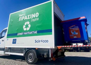 Το πρόγραμμα του Κινητού Πράσινου Σημείου του Δήμου Ναυπακτίας για τον Οκτώβριο