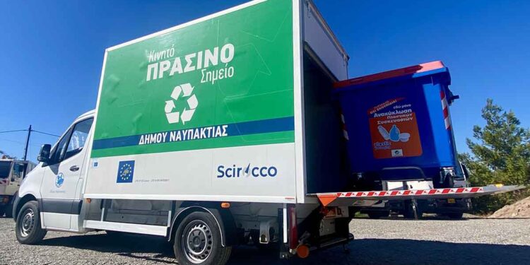 Το πρόγραμμα του Κινητού Πράσινου Σημείου του Δήμου Ναυπακτίας για τον Οκτώβριο