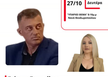 Υποτονικό το κλίμα για τις εκλογές στη ΔΕΕΠ ΝΔ Αιτωλοακαρνανίας