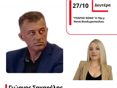 Υποτονικό το κλίμα για τις εκλογές στη ΔΕΕΠ ΝΔ Αιτωλοακαρνανίας