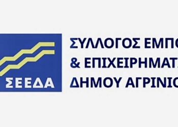 ΣΕΕΔΑ: Προτεινόμενη τροποποίηση του ωραρίου λειτουργίας των καταστημάτων της τοπικής Αγοράς του Αγρινίου