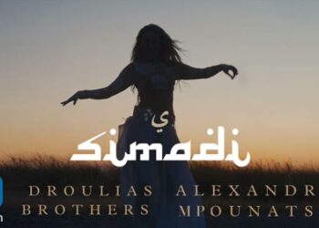 Droulias Brothers & Alexandra Mpounatsa | Νέο Τραγούδι