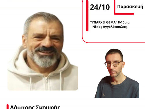 H Ασφάλεια Αγρινίου, έχει ταυτοποιήσει νεαρά άτομα που εμπλέκονται στις ζημιές