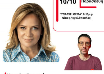 Εφ’ όλης της ύλης συνέντευξη της Χριστίνας Σταρακά στον Energy 94.2