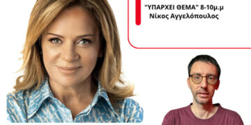 Εφ’ όλης της ύλης συνέντευξη της Χριστίνας Σταρακά στον Energy 94.2