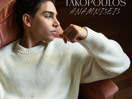 Από το TikTok με φόρα… στη Δισκογραφία – Νίκος Τακόπουλος-Αναμνήσεις- Είναι επιτυχία!