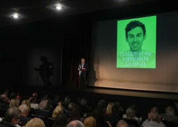 Παρουσιάστηκε το πρόγραμμα 2025-2026 του ΔΗΠΕΘΕ Αγρινίου (φωτορεπορτάζ)
