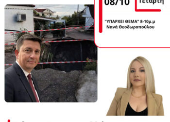 Τριανταφυλλάκης για τον κρατήρα στις Φυτείες: Παρακολουθούμε το φαινόμενο και βρισκόμαστε σε ετοιμότητα