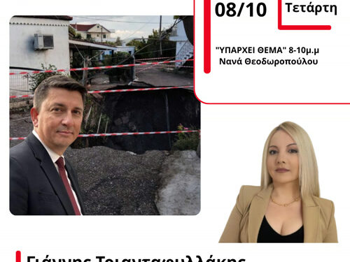 Τριανταφυλλάκης για τον κρατήρα στις Φυτείες: Παρακολουθούμε το φαινόμενο και βρισκόμαστε σε ετοιμότητα